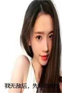 叶无忧陆小云+